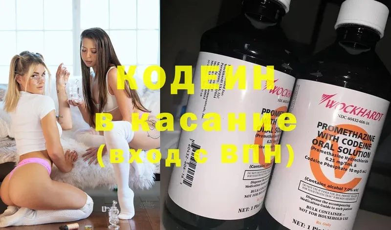 Codein Purple Drank  Грайворон 