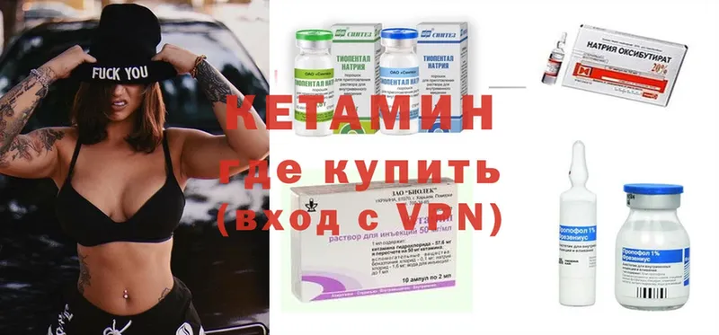 КЕТАМИН ketamine  Грайворон 